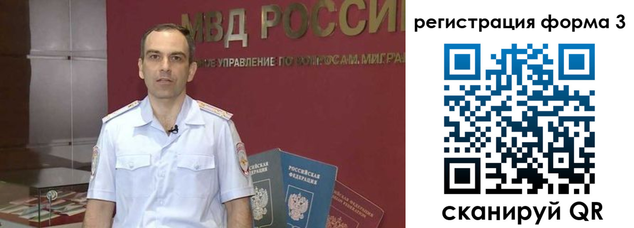 временная регистрация в квартире в Ивантеевке