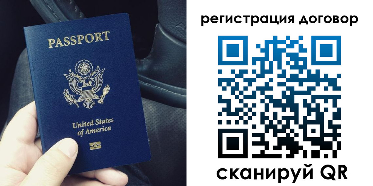 временная регистрация надежно в Ивантеевке